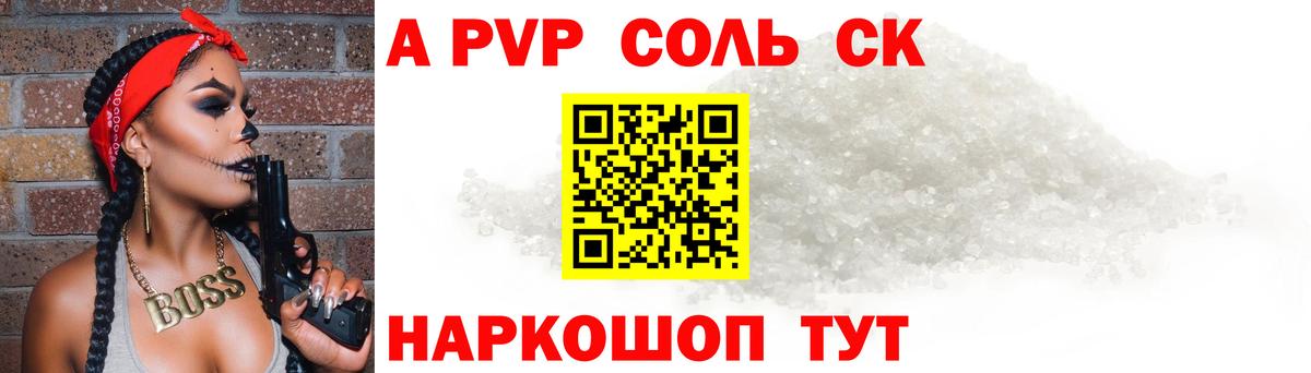 Альфа ПВП мука  APVP  Вход с VPN  купить наркотик  A PVP мука  А ПВП СК  Дубна 