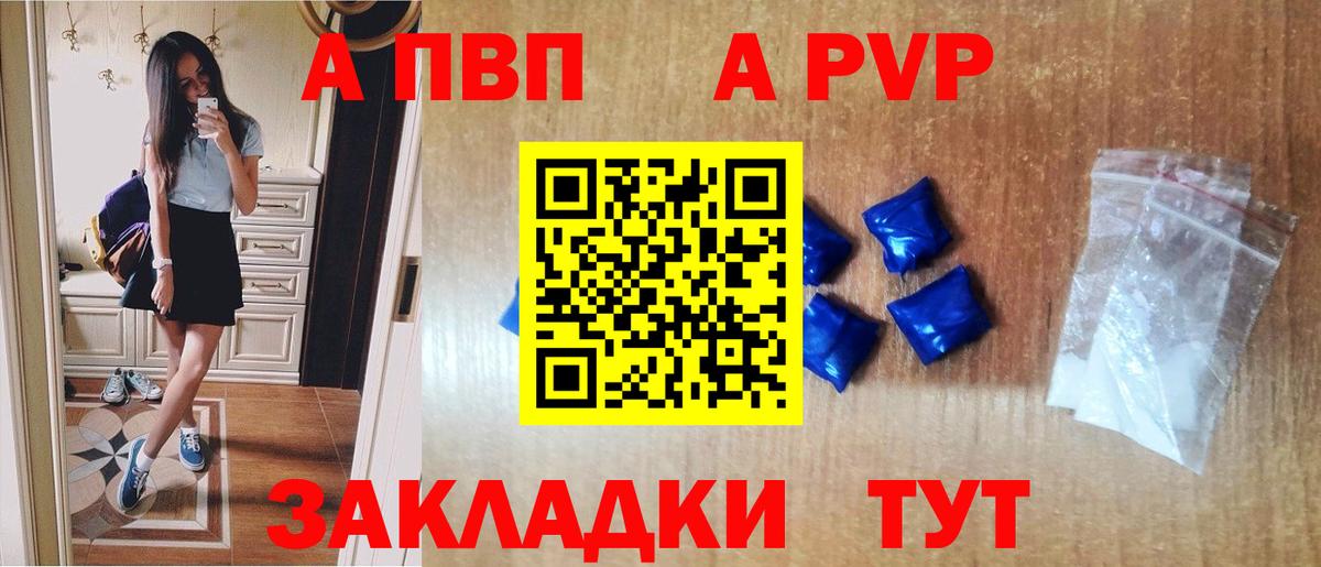 A PVP мука Дубна