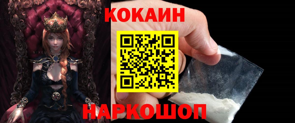 Дубна  Кокаин FishScale  Вход с VPN  Кокаин 98% 