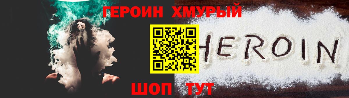 Дубна  Героин  Вход с VPN  Героин белый 