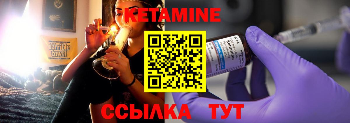КЕТАМИН ketamine  Вход с VPN  Кетамин ketamine  Дубна 