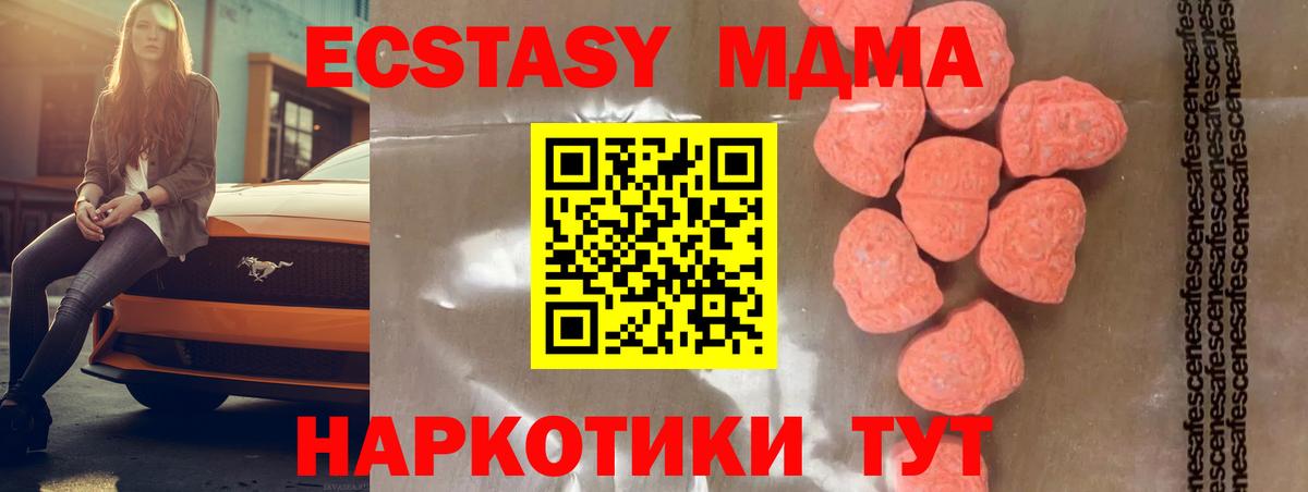 МДМА молли  МДМА  Дубна  МДМА молли  Вход с VPN 