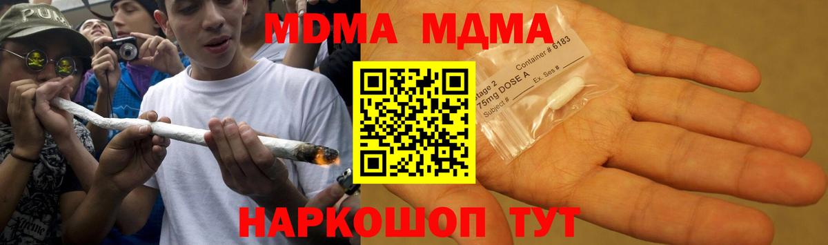 MDMA кристаллы Дубна