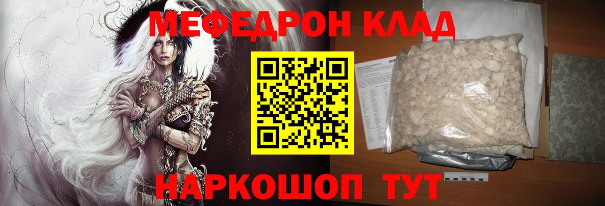 МЕФ кристаллы  Меф мука  Дубна  Вход с VPN 