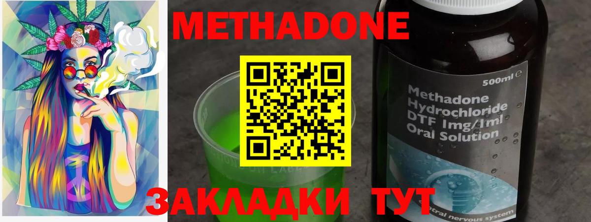 МЕТАДОН VHQ  МЕТАДОН VHQ  Вход с VPN  mega рабочий сайт  Дубна 