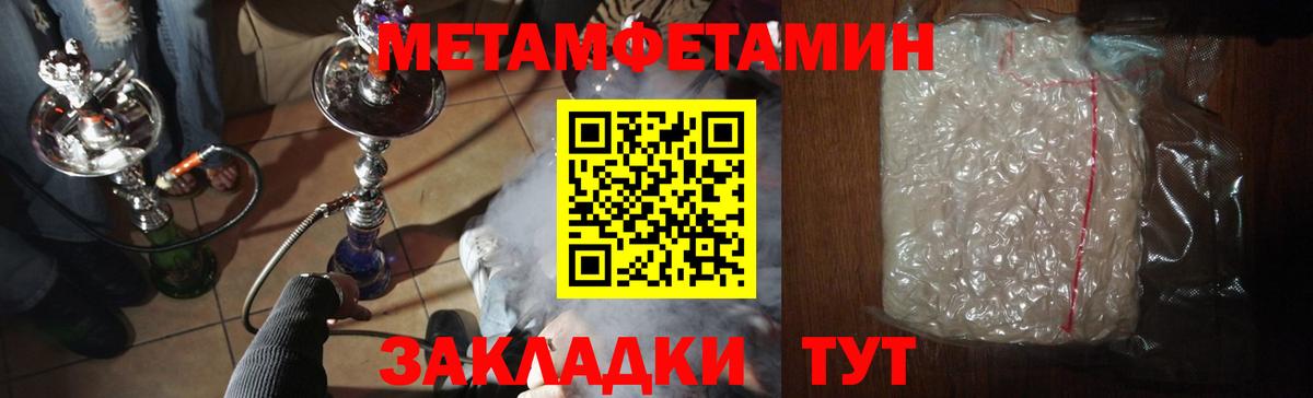 Первитин Methamphetamine  Вход с VPN  Дубна  Первитин Methamphetamine 
