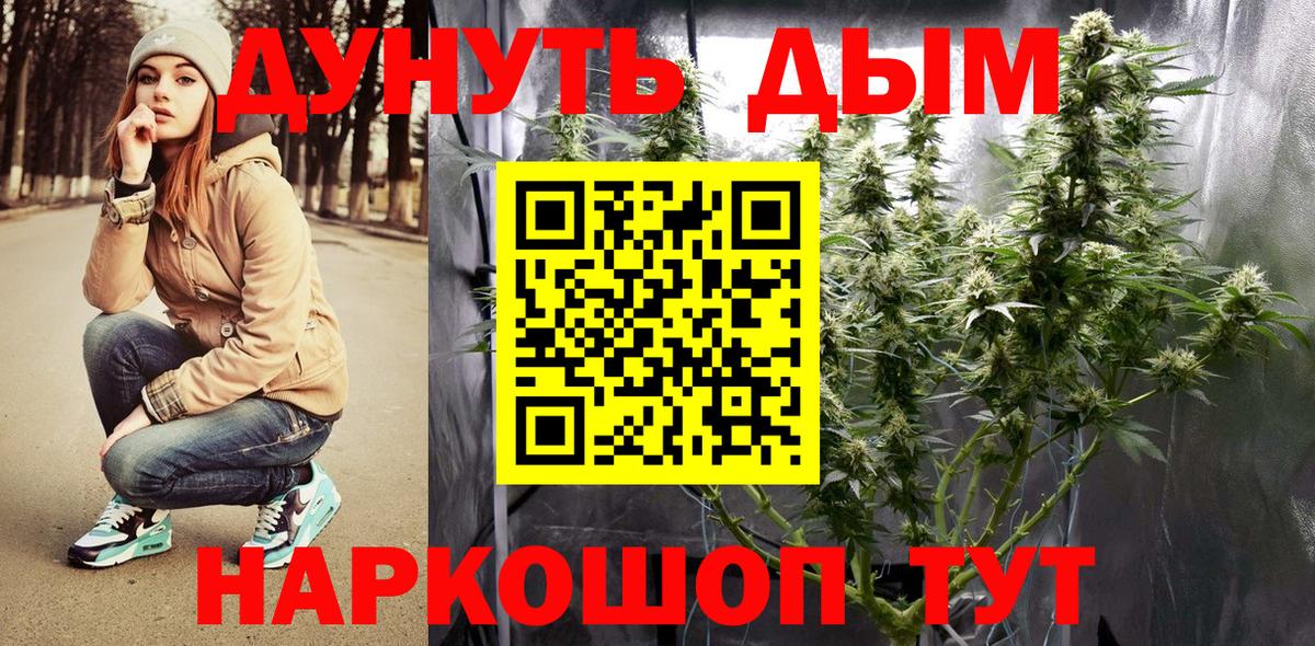 Канабис THC 21% Дубна